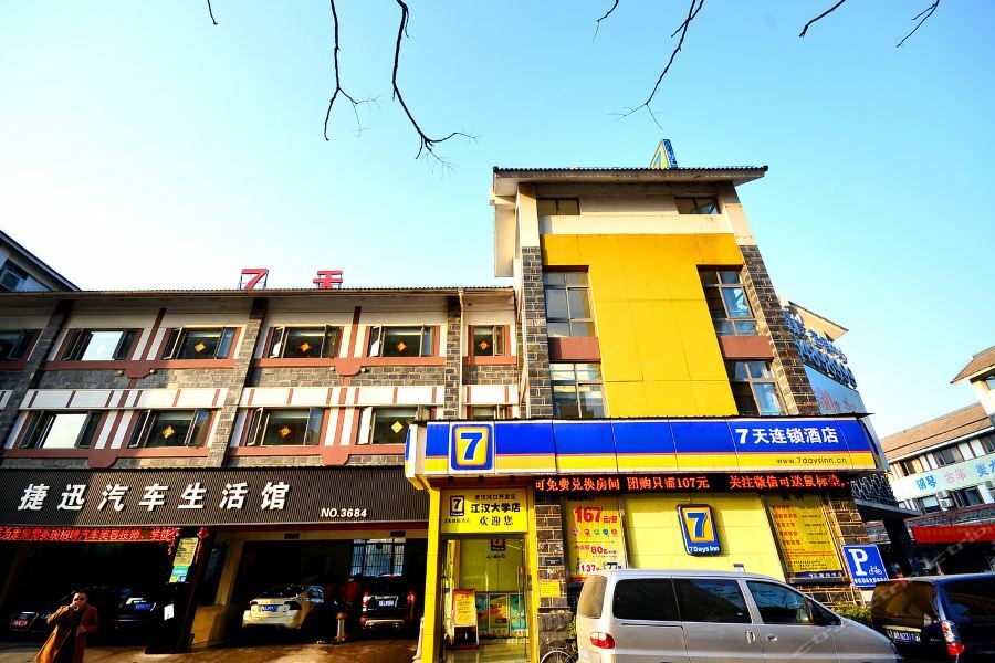7Days Inn Wuhan Zhuankou Development Zone Jianghan University מראה חיצוני תמונה